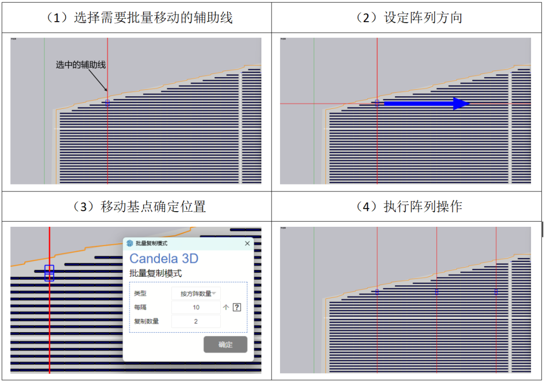 合理利用辅助线功能，更高效的划分发电单元