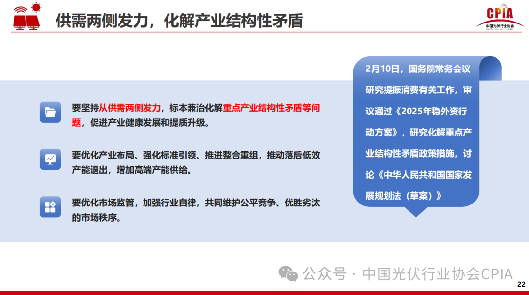 王勃华: 2024年光伏行业发展回顾与2025年形势展望