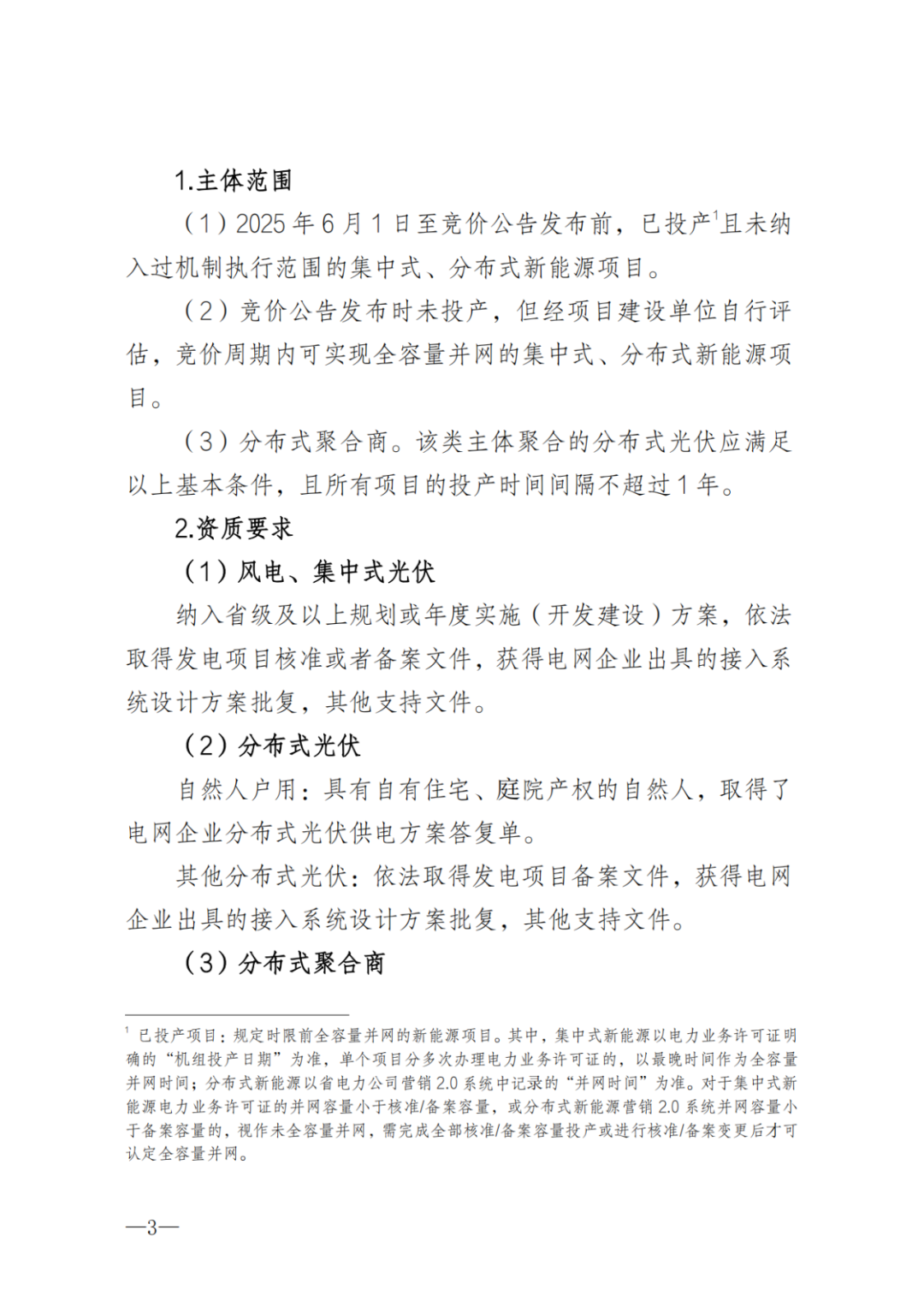 上限0.38元/kWh，下限0.26元/kWh，湖南省136号文讨论稿