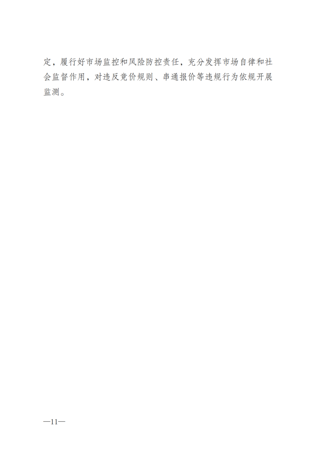 上限0.38元/kWh，下限0.26元/kWh，湖南省136号文讨论稿