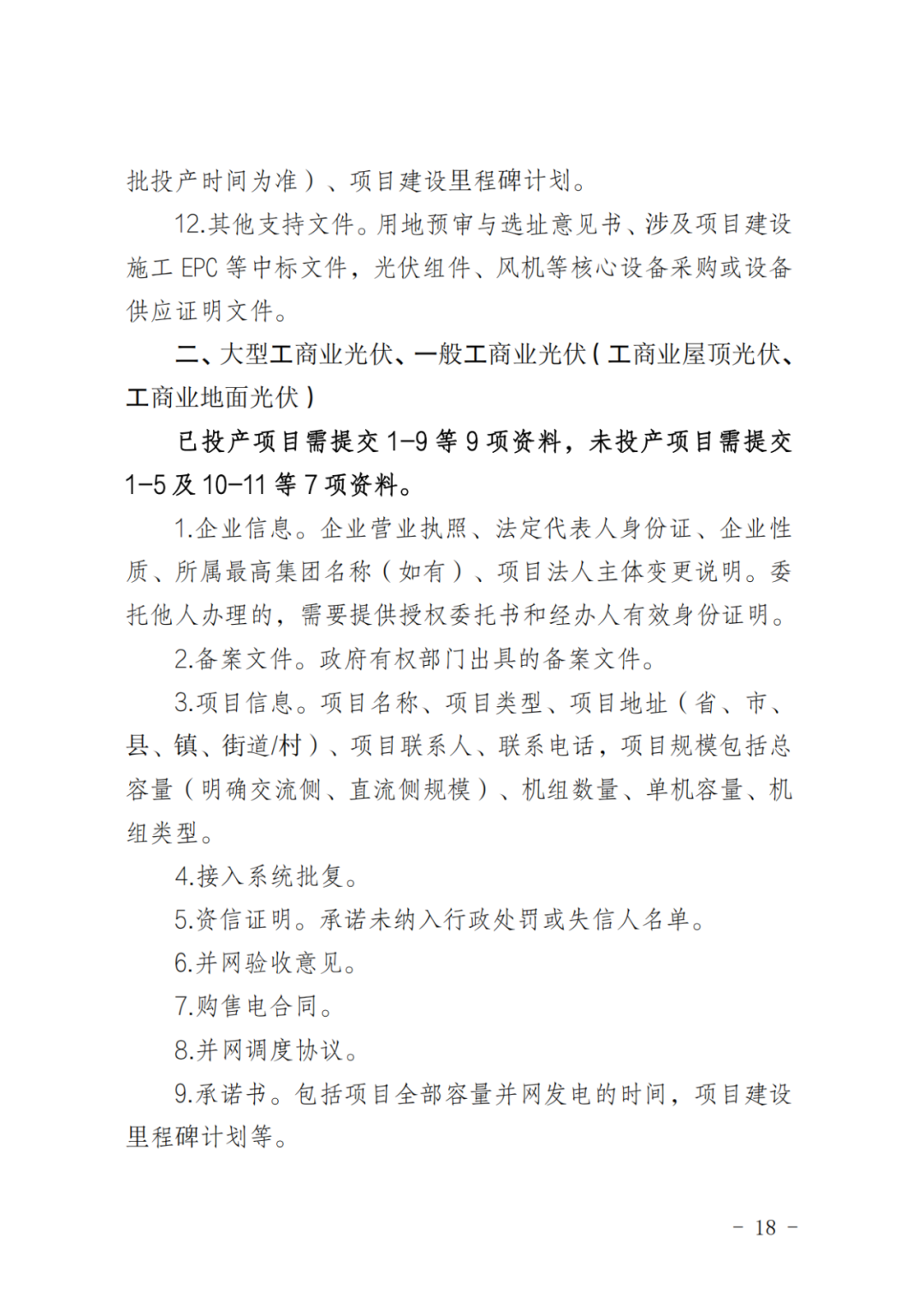 上限0.38元/kWh，下限0.26元/kWh，湖南省136号文讨论稿