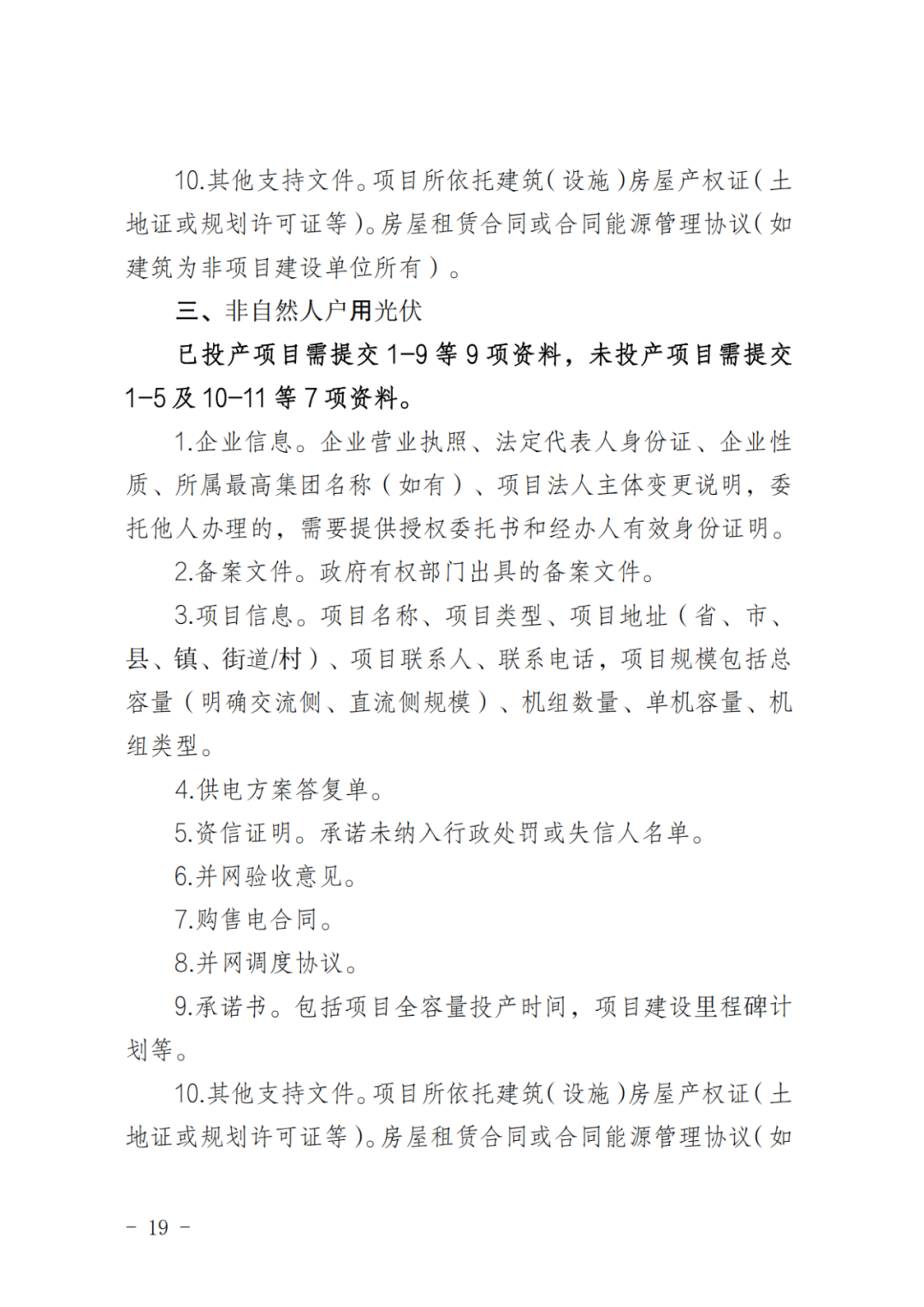上限0.38元/kWh，下限0.26元/kWh，湖南省136号文讨论稿