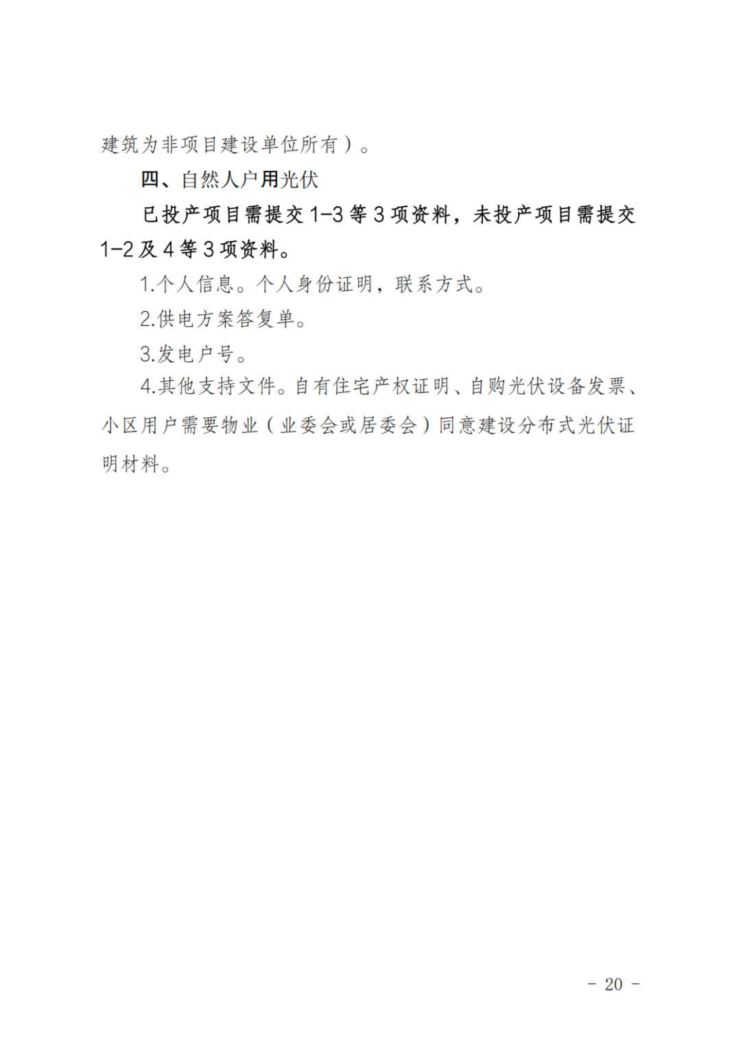 上限0.38元/kWh，下限0.26元/kWh，湖南省136号文讨论稿