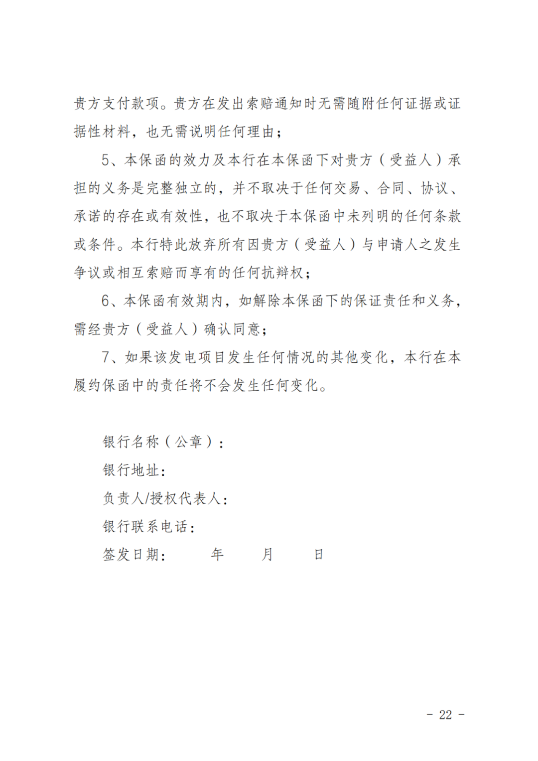 上限0.38元/kWh，下限0.26元/kWh，湖南省136号文讨论稿