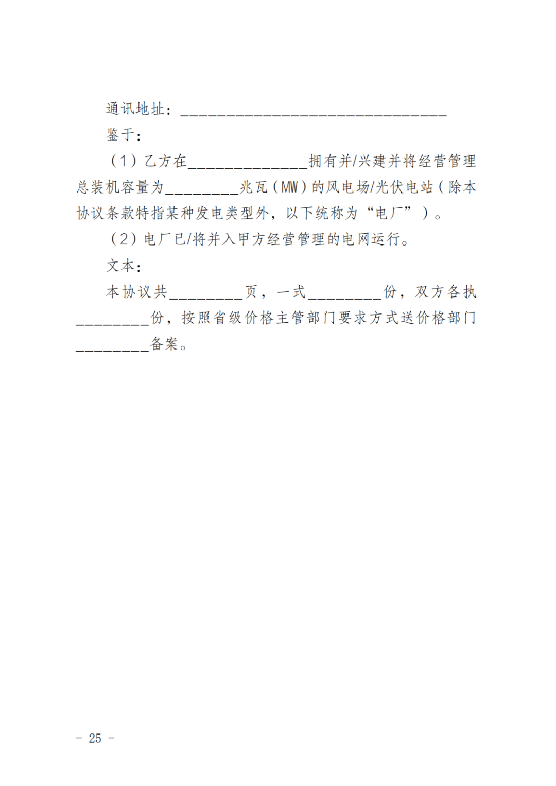 上限0.38元/kWh，下限0.26元/kWh，湖南省136号文讨论稿