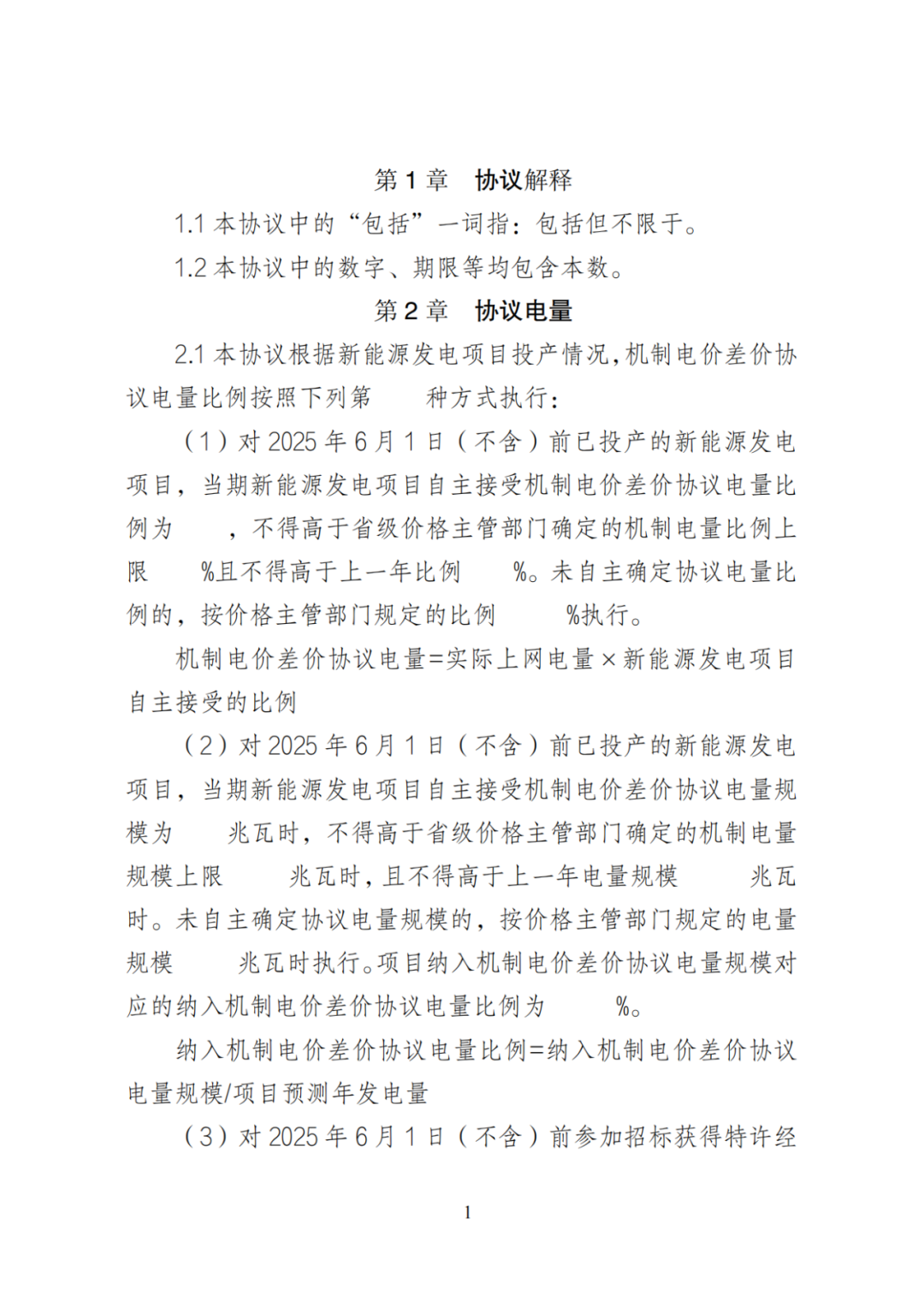 上限0.38元/kWh，下限0.26元/kWh，湖南省136号文讨论稿