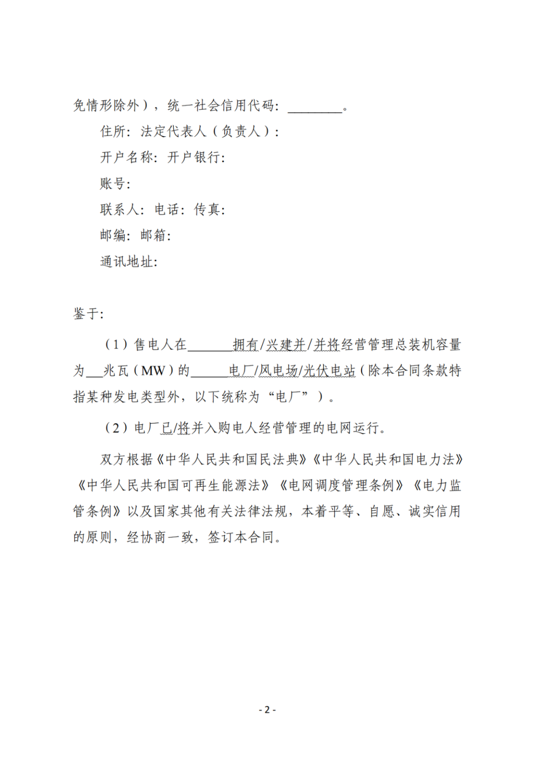 上限0.38元/kWh，下限0.26元/kWh，湖南省136号文讨论稿