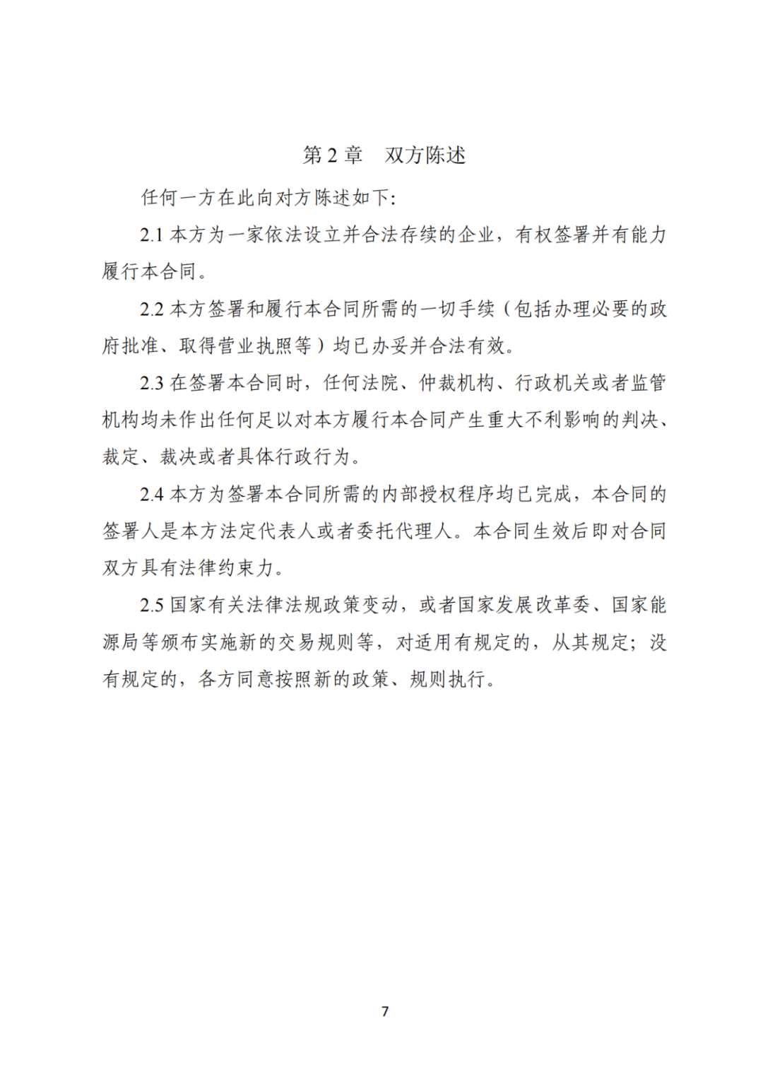 上限0.38元/kWh，下限0.26元/kWh，湖南省136号文讨论稿
