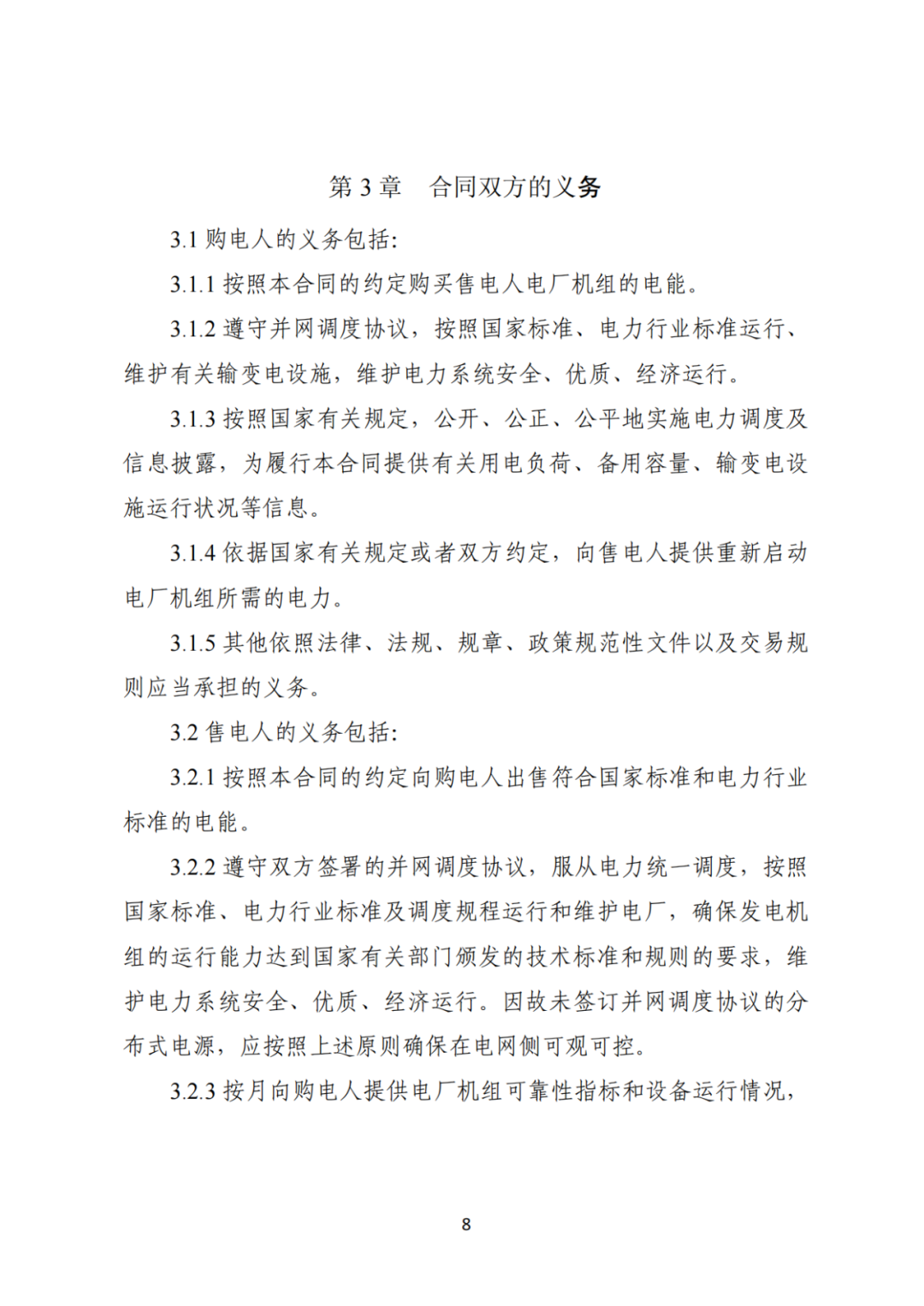 上限0.38元/kWh，下限0.26元/kWh，湖南省136号文讨论稿