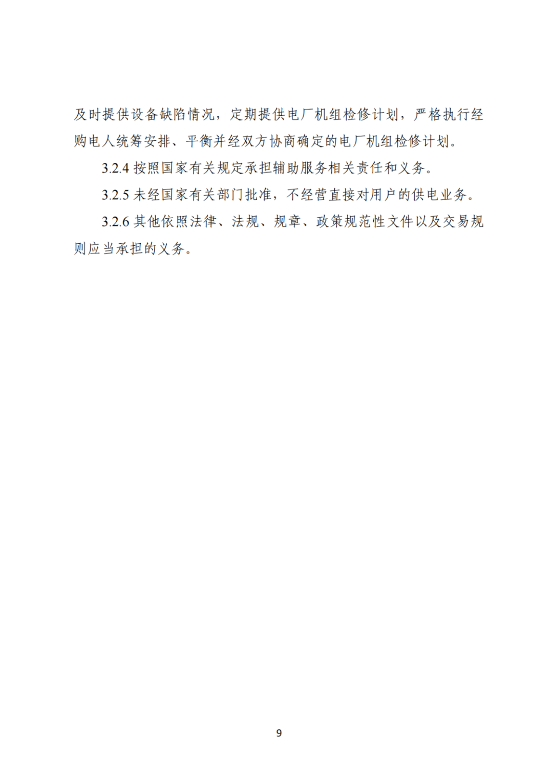 上限0.38元/kWh，下限0.26元/kWh，湖南省136号文讨论稿