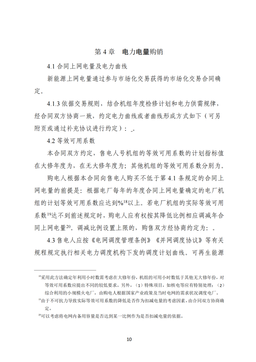上限0.38元/kWh，下限0.26元/kWh，湖南省136号文讨论稿