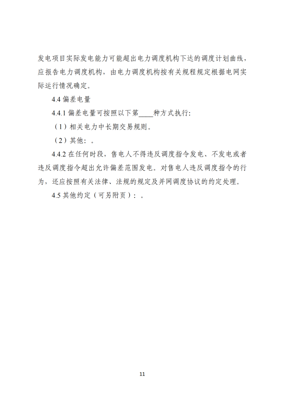 上限0.38元/kWh，下限0.26元/kWh，湖南省136号文讨论稿
