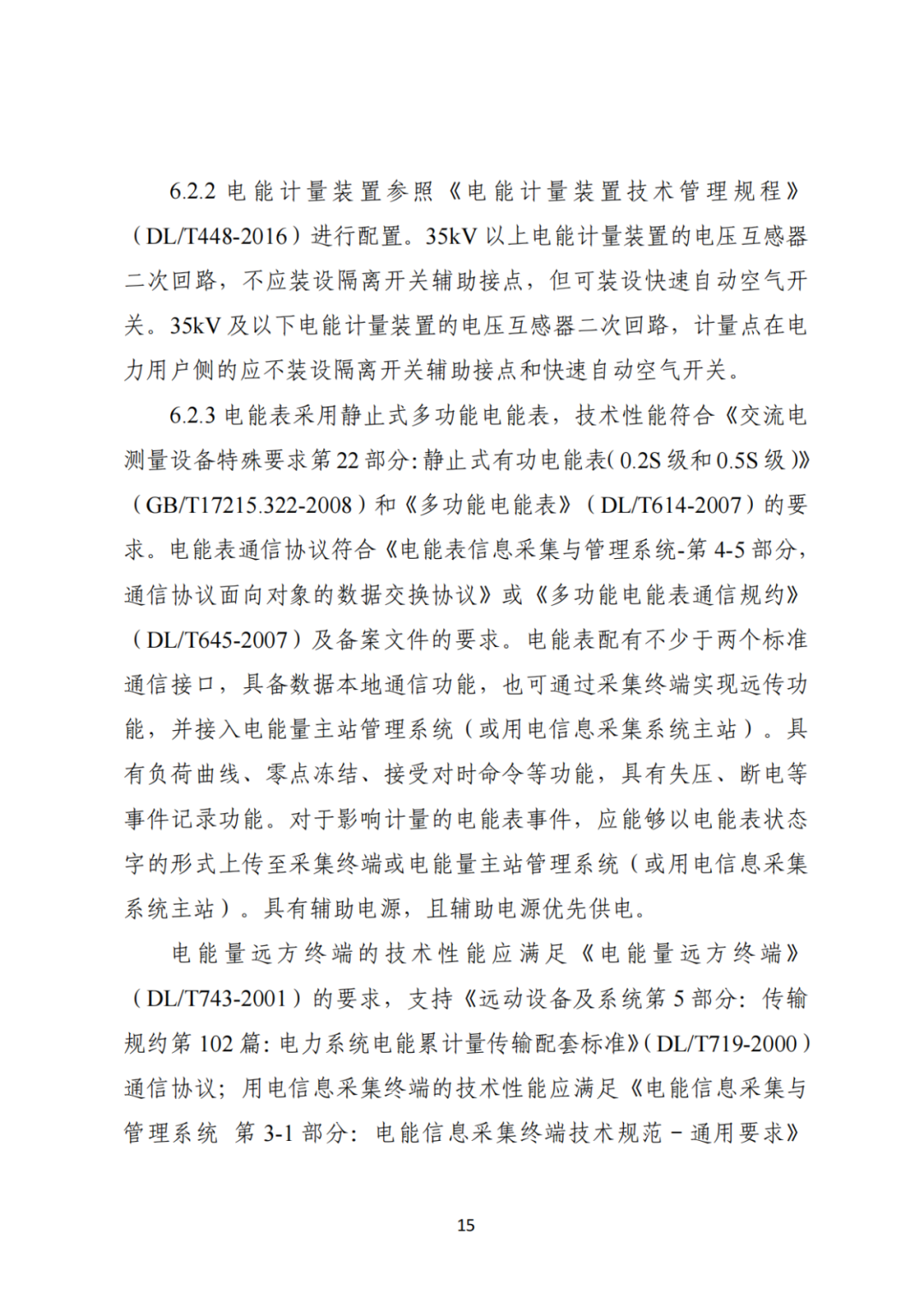 上限0.38元/kWh，下限0.26元/kWh，湖南省136号文讨论稿