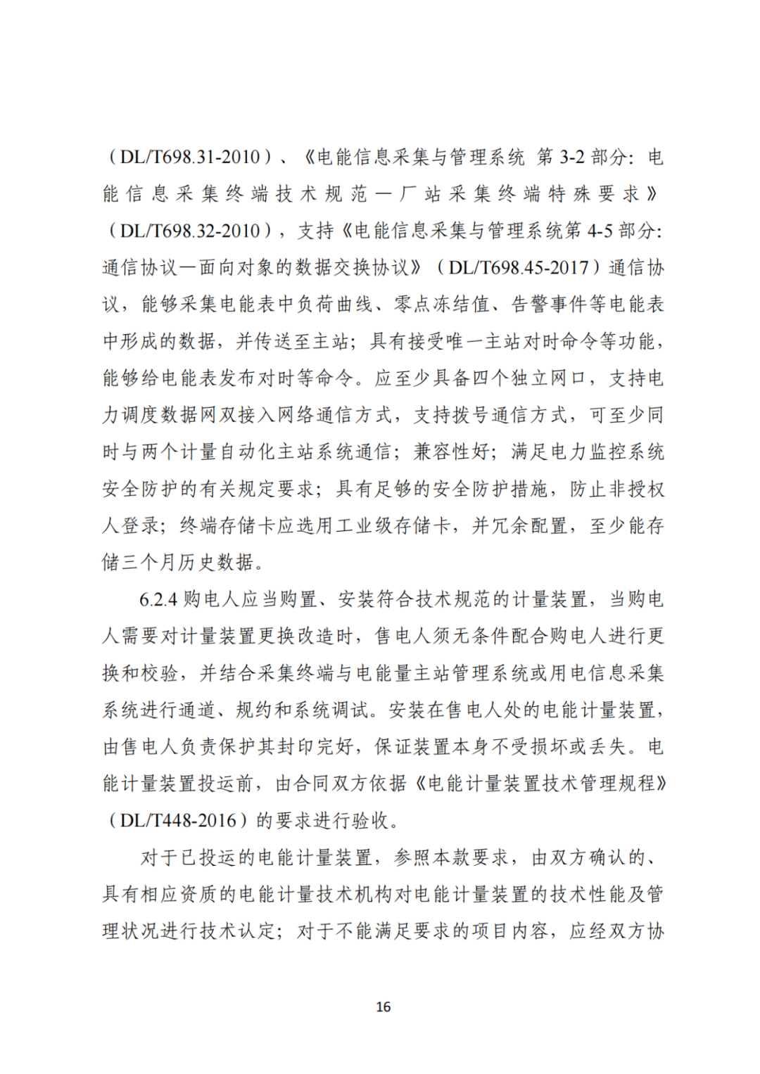 上限0.38元/kWh，下限0.26元/kWh，湖南省136号文讨论稿
