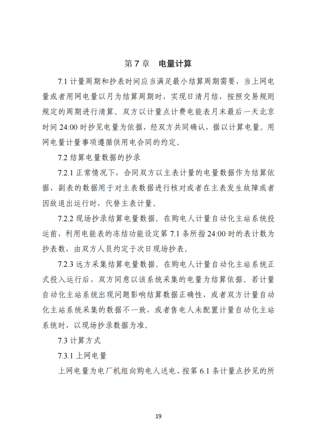 上限0.38元/kWh，下限0.26元/kWh，湖南省136号文讨论稿