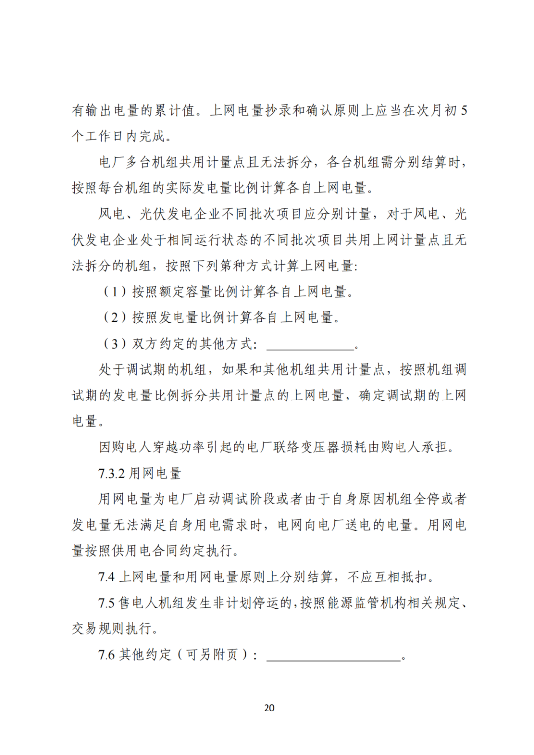 上限0.38元/kWh，下限0.26元/kWh，湖南省136号文讨论稿