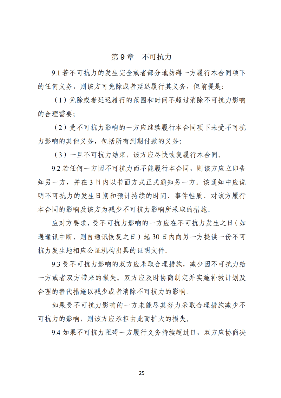上限0.38元/kWh，下限0.26元/kWh，湖南省136号文讨论稿