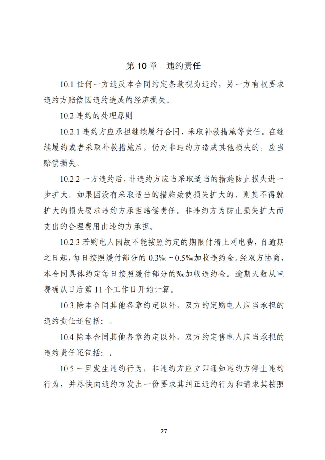 上限0.38元/kWh，下限0.26元/kWh，湖南省136号文讨论稿