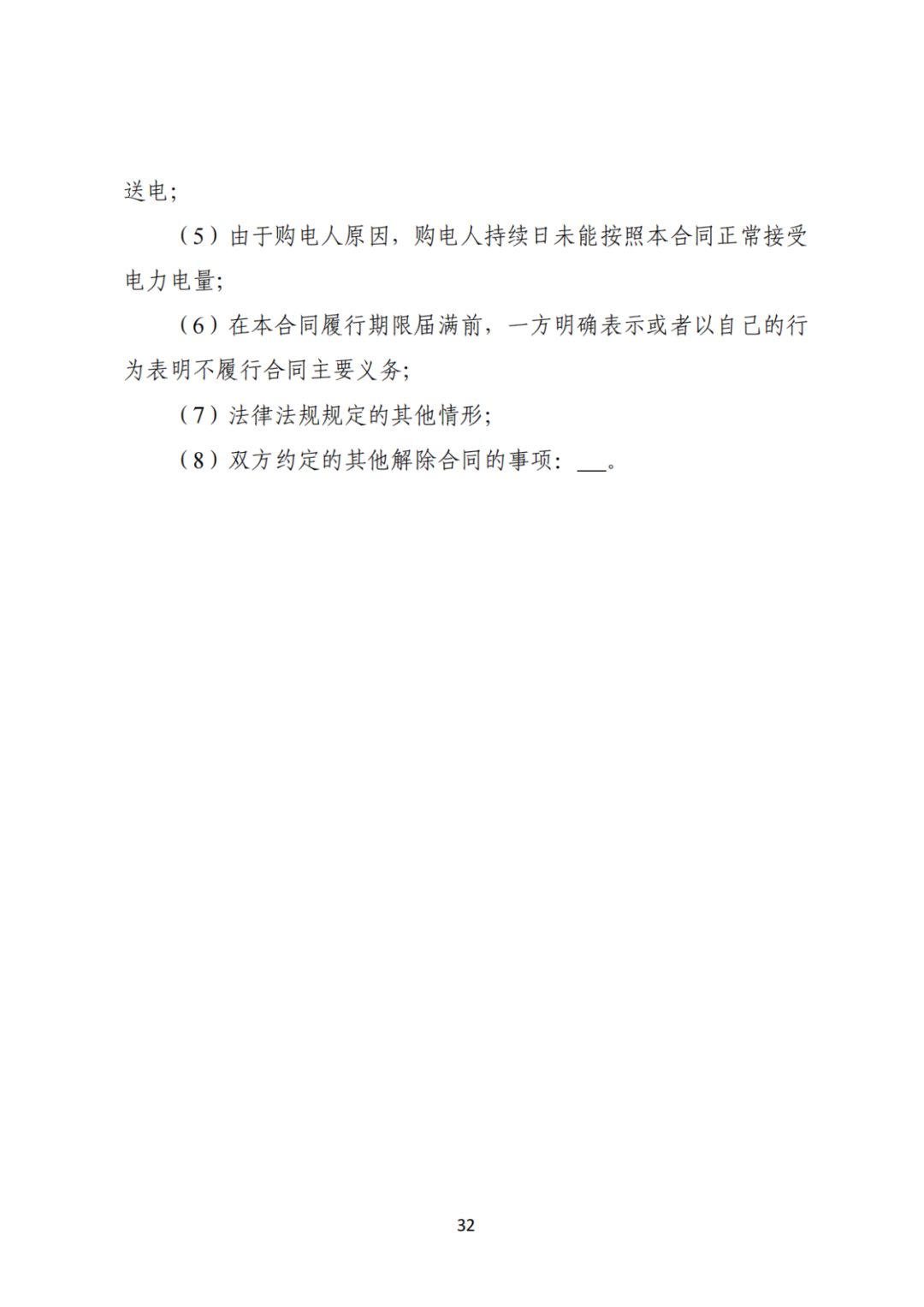 上限0.38元/kWh，下限0.26元/kWh，湖南省136号文讨论稿