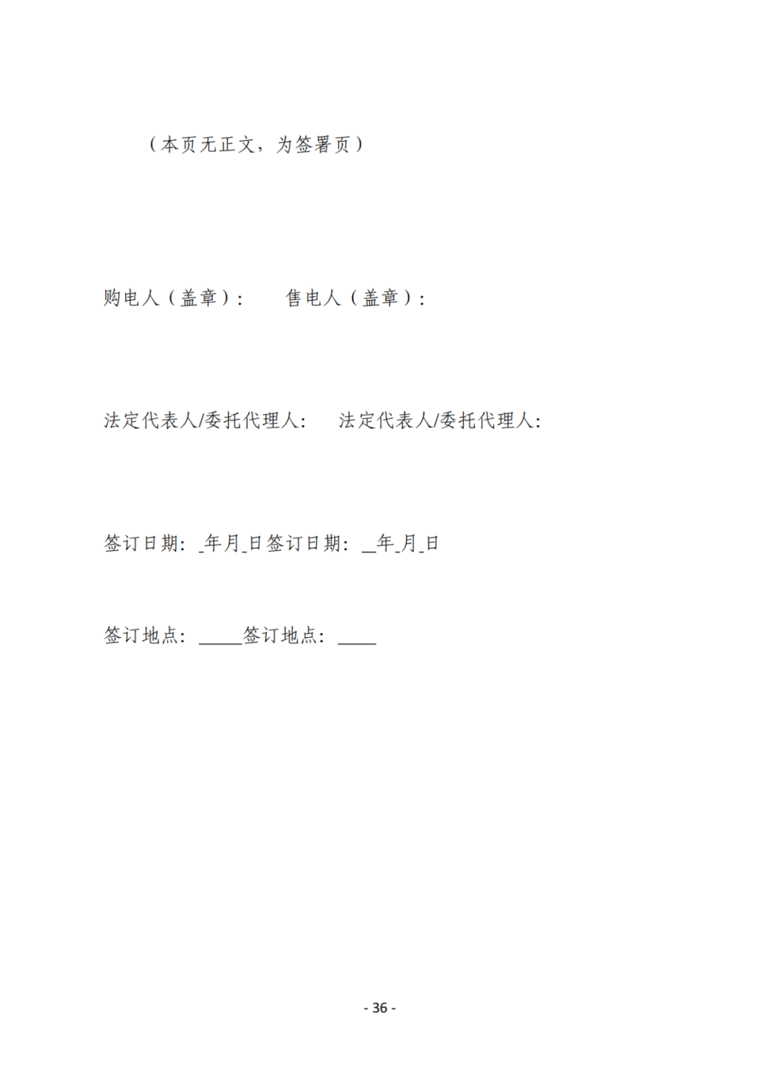 上限0.38元/kWh，下限0.26元/kWh，湖南省136号文讨论稿