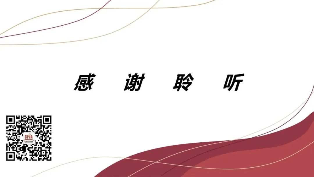 王勃华: 2025年光伏行业上半年发展回顾与下半年形势展望
