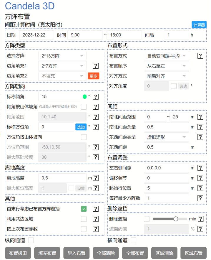 全新桩长筛选、全新汇流划分、全新中压汇流、桥架桩等，一大波功能更新来袭