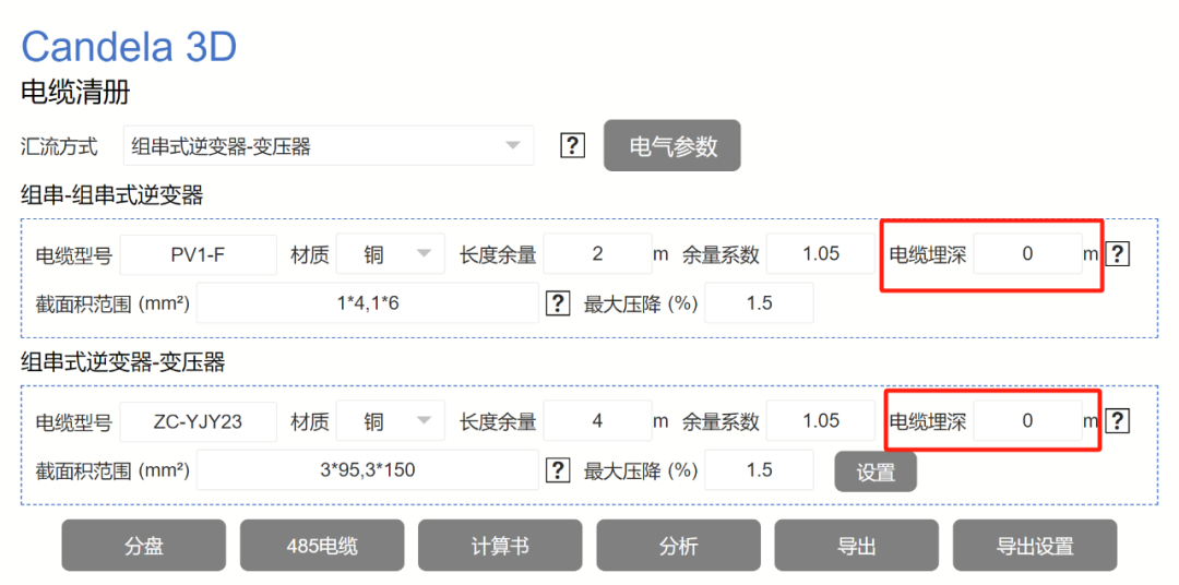 全新桩长筛选、全新汇流划分、全新中压汇流、桥架桩等，一大波功能更新来袭