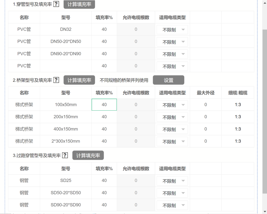 全新桩长筛选、全新汇流划分、全新中压汇流、桥架桩等，一大波功能更新来袭