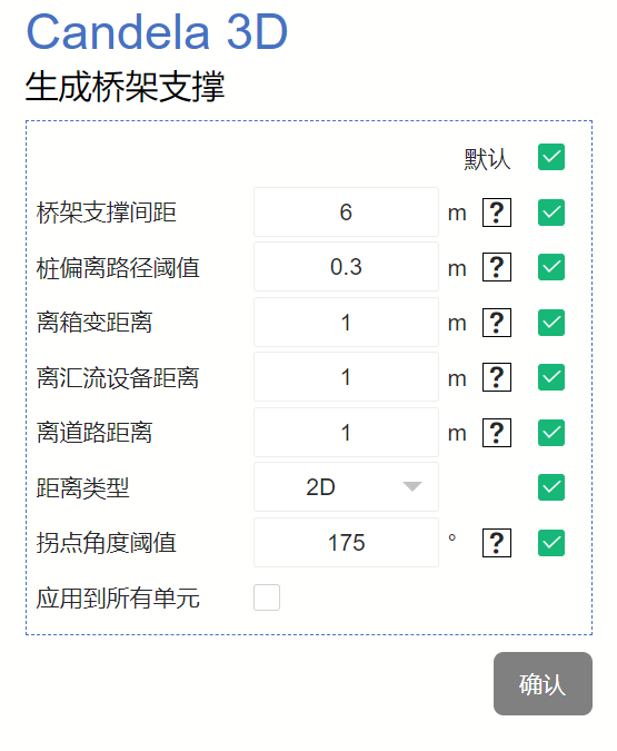 全新桩长筛选、全新汇流划分、全新中压汇流、桥架桩等，一大波功能更新来袭