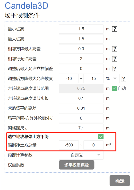 全新桩长筛选、全新汇流划分、全新中压汇流、桥架桩等，一大波功能更新来袭