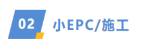 【价格风向标0922】EPC2.30元/W，逆变器0.075元/W，近期光伏设备、EPC、监理等价格信息