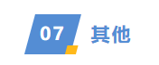 【价格风向标0901】EPC2.35元/W，组件0.72元/W，近期光伏设备、EPC、监理等价格信息