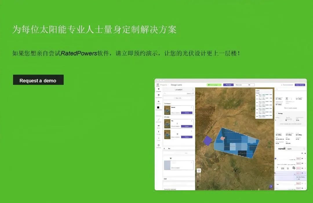 光伏出海——拉丁美洲光伏市场、政策和规划