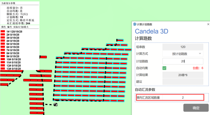 快速完成汇流划分：按框选确定汇流方向、手动与自动结合