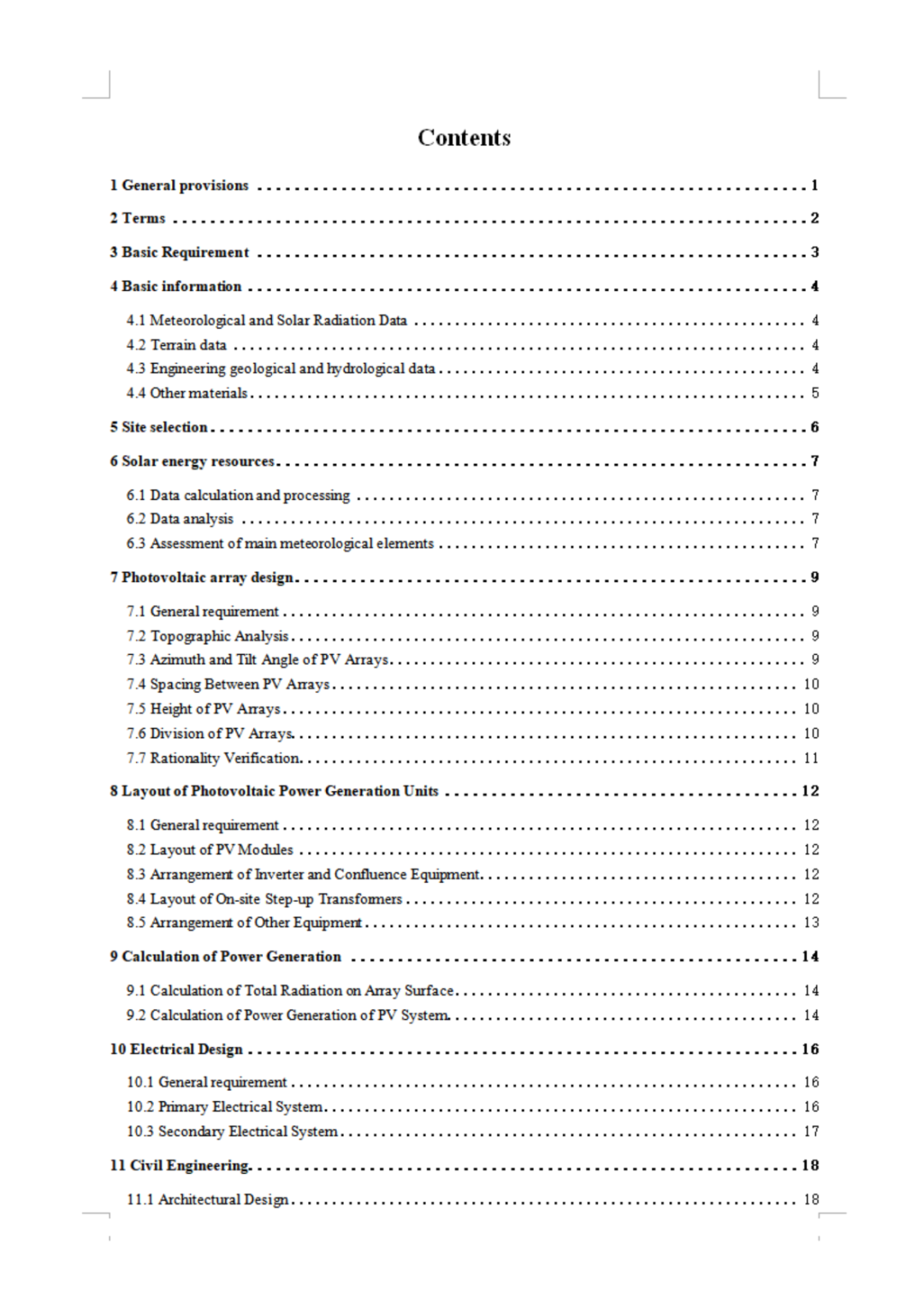 《山地光伏发电系统设计规范》征求意见