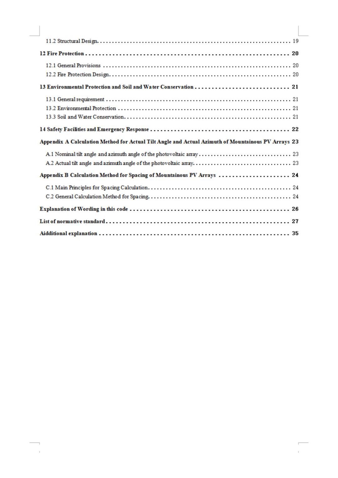 《山地光伏发电系统设计规范》征求意见