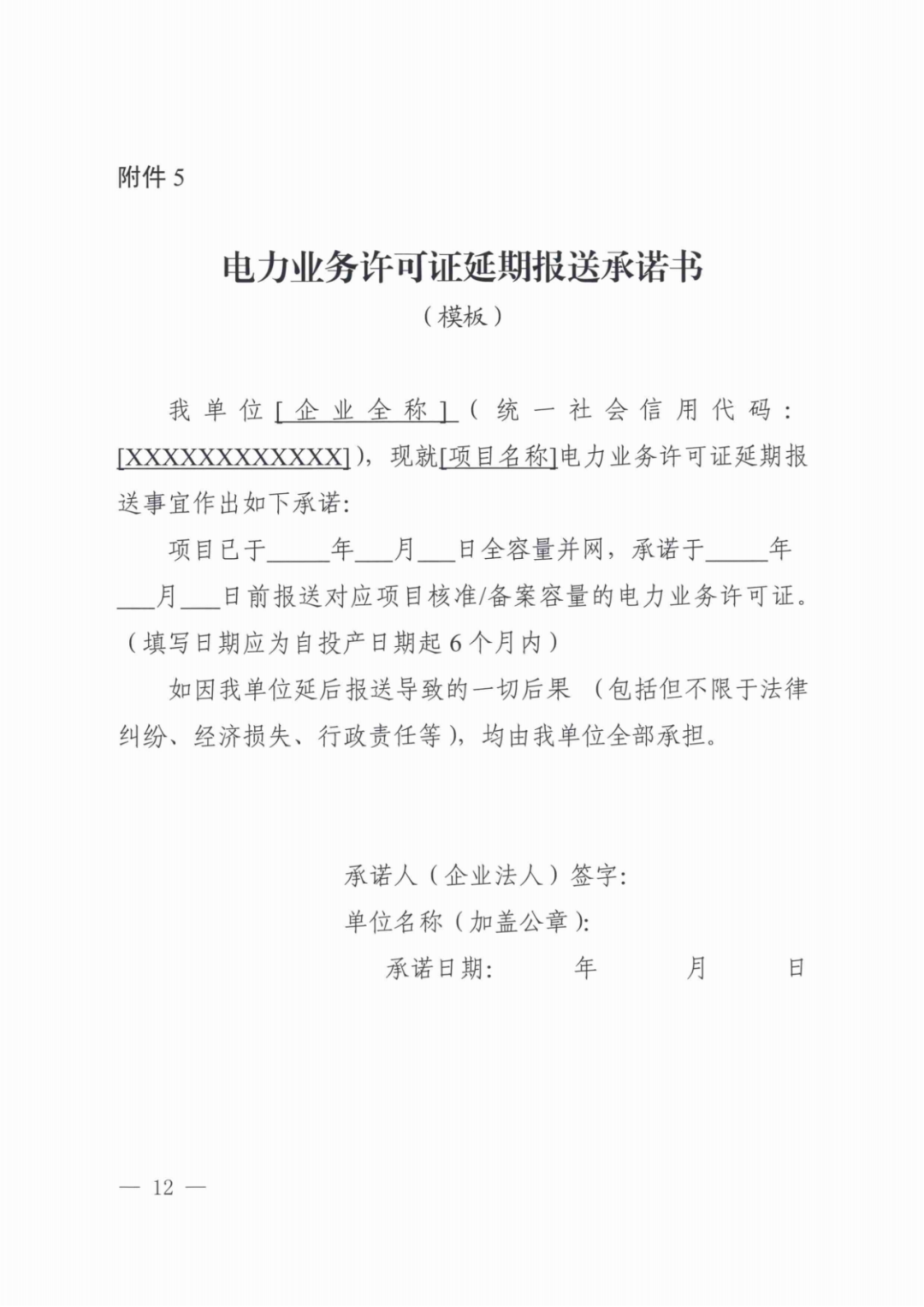 山西136号文竞价启动：电价0.2~0.332元/度，规模55.06亿度，申报充足率120%